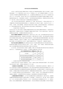 海关代征业务计算机管理的探讨