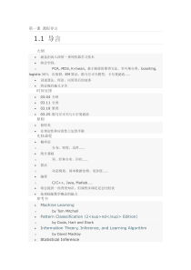 机器学习的数学基础machinelearning