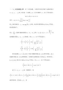 机器统计学习作业