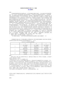 海南物流师考试物流案例与实践(一)05年11月真题