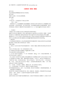 海南省海南国科园实验学校中学部高中语文《诗两首雨巷》教案新人教版必修1