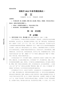 海南省琼海市2012年高考模拟测试一(语文)2012琼海市一模