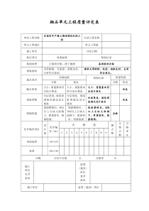 海塘三期延长段方案总结报告