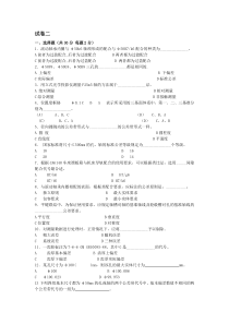 机械制图试卷及答案2