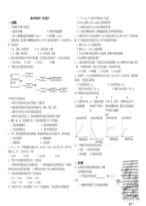 海水中的化学练习题二