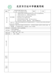 海水资源的开发与利用