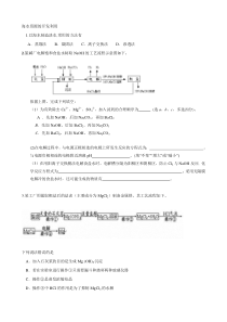 海水资源的开发利用