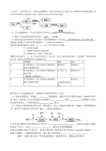 海洋化学试题-2014.4