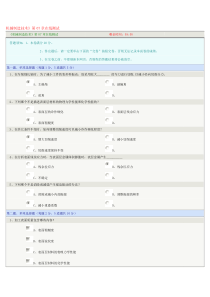 机械制造技术》第07章在线测试