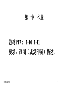 机械制造技术基础第2版第1章_作业参考答案.