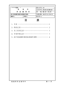 涂片找抗酸杆菌的标准操作规程