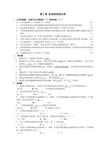 机械原理概念题(含答案)