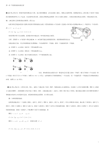 机械原理答案1-7