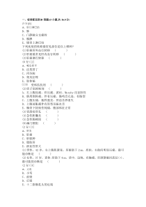 消化内科学考试试卷及答案1