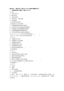 消化内科学试卷(2卷)