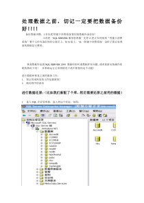 消费机硬件设置和软件连接不了数据库解决方案