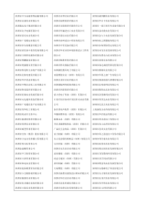 深圳市中匀仓储货物运输有限公司