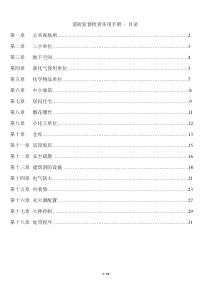 消防监督检查实用手册(大字版)