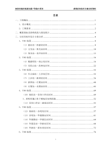 深圳市城市轨道交通7号线BT项目盾构区间技术方案分析资