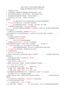 消防行业特有工种职业技能培训题库试卷