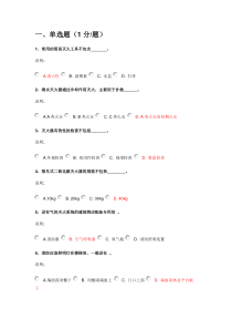 消防责任人考试题库之模拟考试试卷五