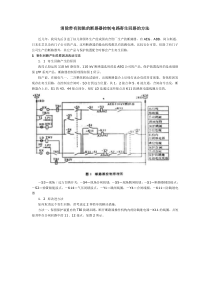 消除控制电路寄生回路的方法