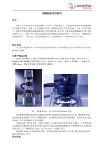 润滑脂流变性研究