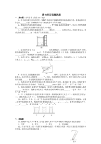 液体压强专题训练及答案