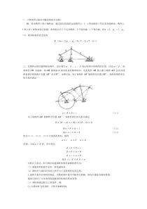 机械设计基础公式计算例题