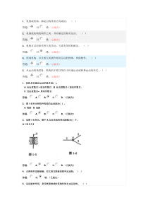 机械设计基础自动控制原理随堂练习答案