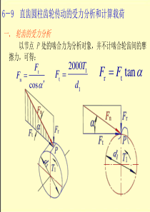 机械设计基础设计时用的尺寸大汇总.