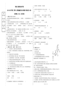 液压传动考试题-A卷答案