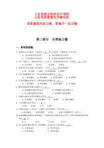 机械设计部分资料