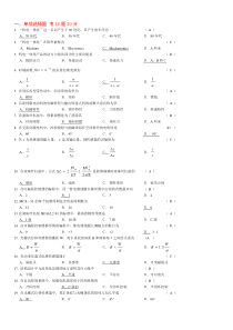 机电一体化_期末复习题库