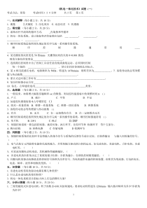 机电一体化系统设计试题及答案