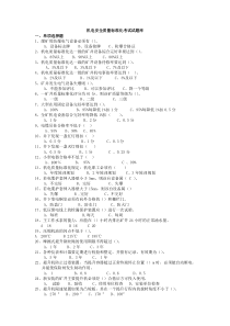 机电安全质量标准化考试试题库