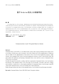 机电系统前沿技术