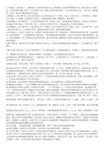 机织学复习资料