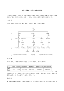 杂合子连续自交后代中各类型的比例