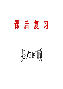 杂环化学-期末复习2015