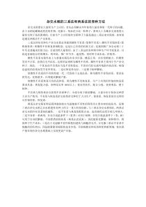 杂交水稻的三系法和两系法的育种方法