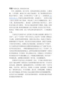 李忠教授虫药大战肿瘤君之五毒抗癌篇之守宫_癌症是危害人类健康的大敌