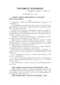 李悬老师先概括后具体语段训练一组