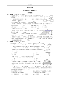 2017学年五上杭州市江干区期末统考卷MJP