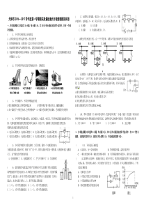 天津市2016—2017学年度第一学期期末检测九年级物理模拟试卷(一)