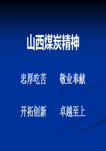 煤矿安全质量标准化标准(机电运输部分)