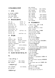 外研版四年级上册英语知识点总结大全1