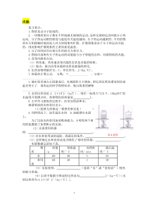 史上最全!九年级物理上册期末复习导学案汇总