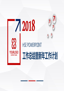 有颜值的2018安全生产年度总结ppt