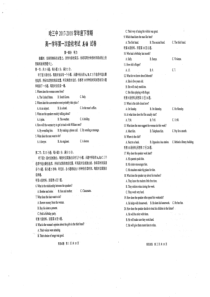 哈三中2017-2018下学期高一第一次月考英语试题-含答案扫描版